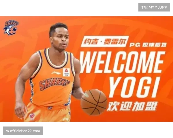 上海久事外援群状态稳定 四节七人次政策优势放大