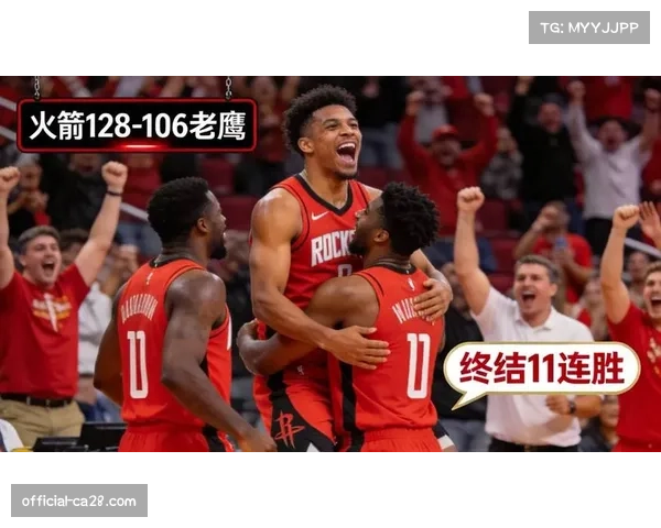 火箭六连胜期间防守效率提升,限制对手得分低于赛季平均